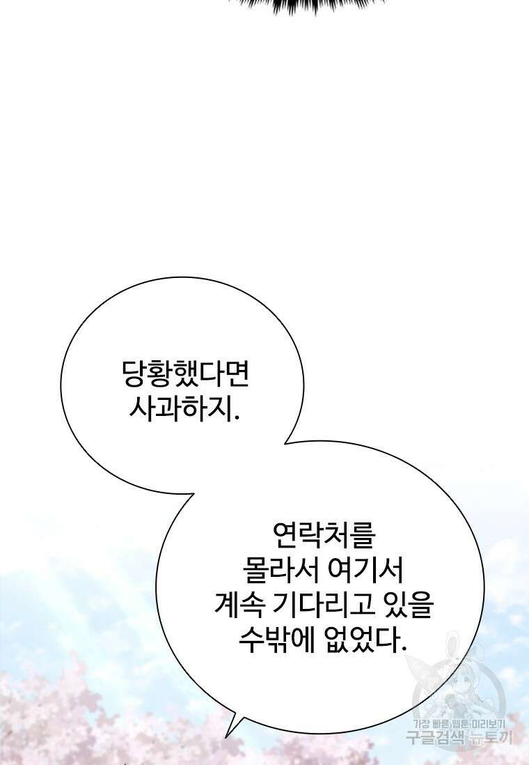 샤크 와이번 18화 9