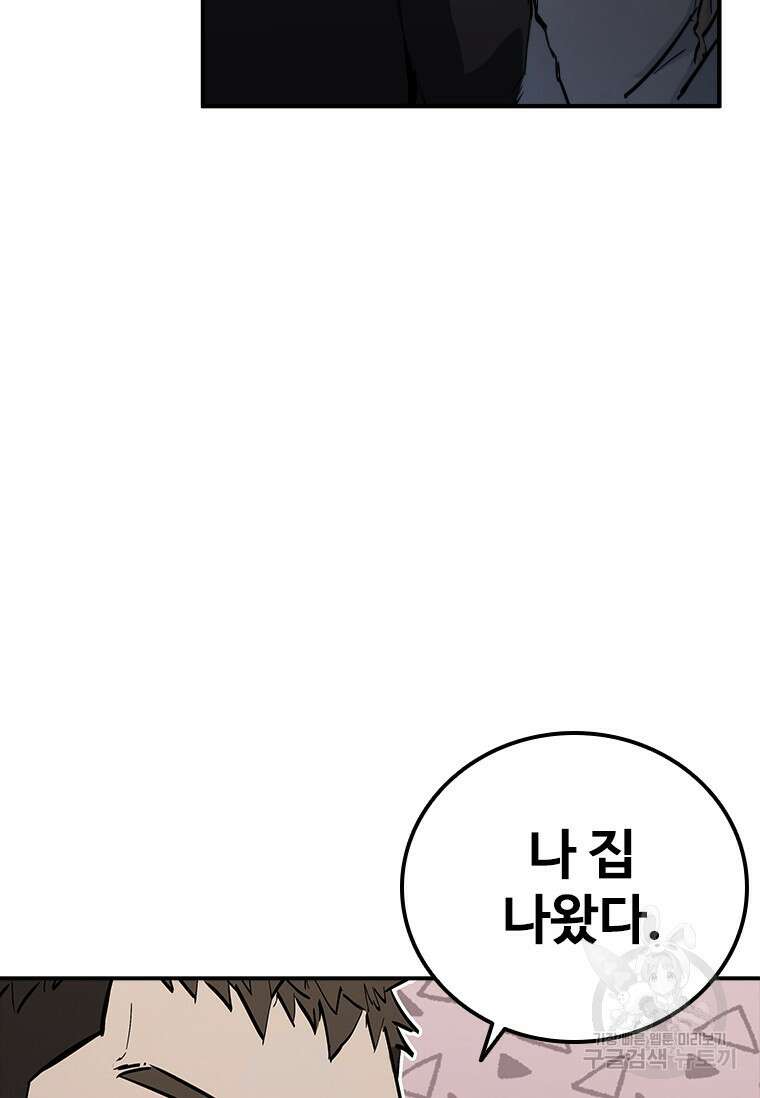 샤크 와이번 18화 14