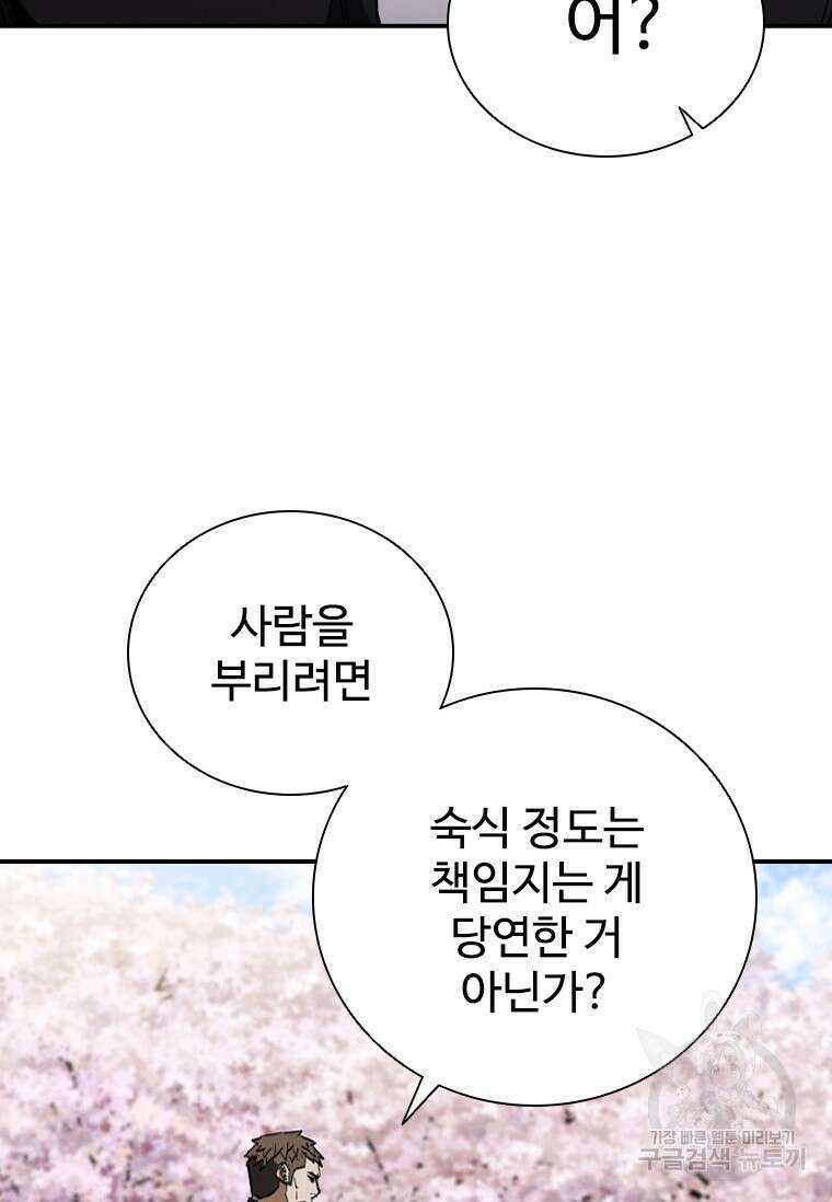 샤크 와이번 18화 20