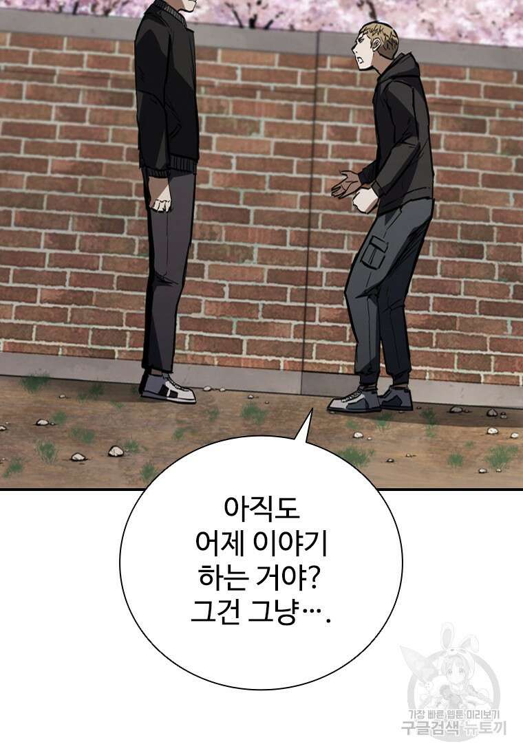 샤크 와이번 18화 21