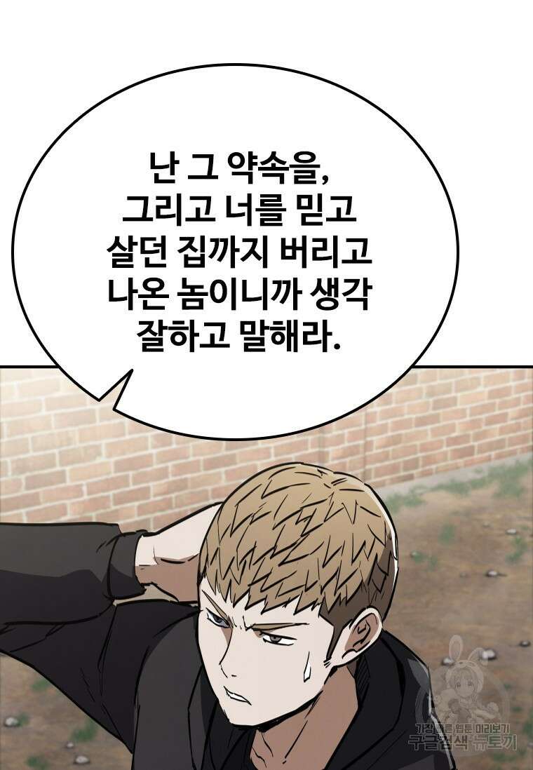 샤크 와이번 18화 24