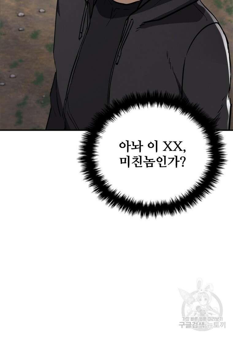 샤크 와이번 18화 25