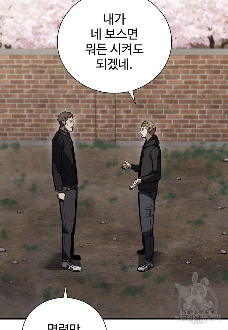 샤크 와이번 18화 28