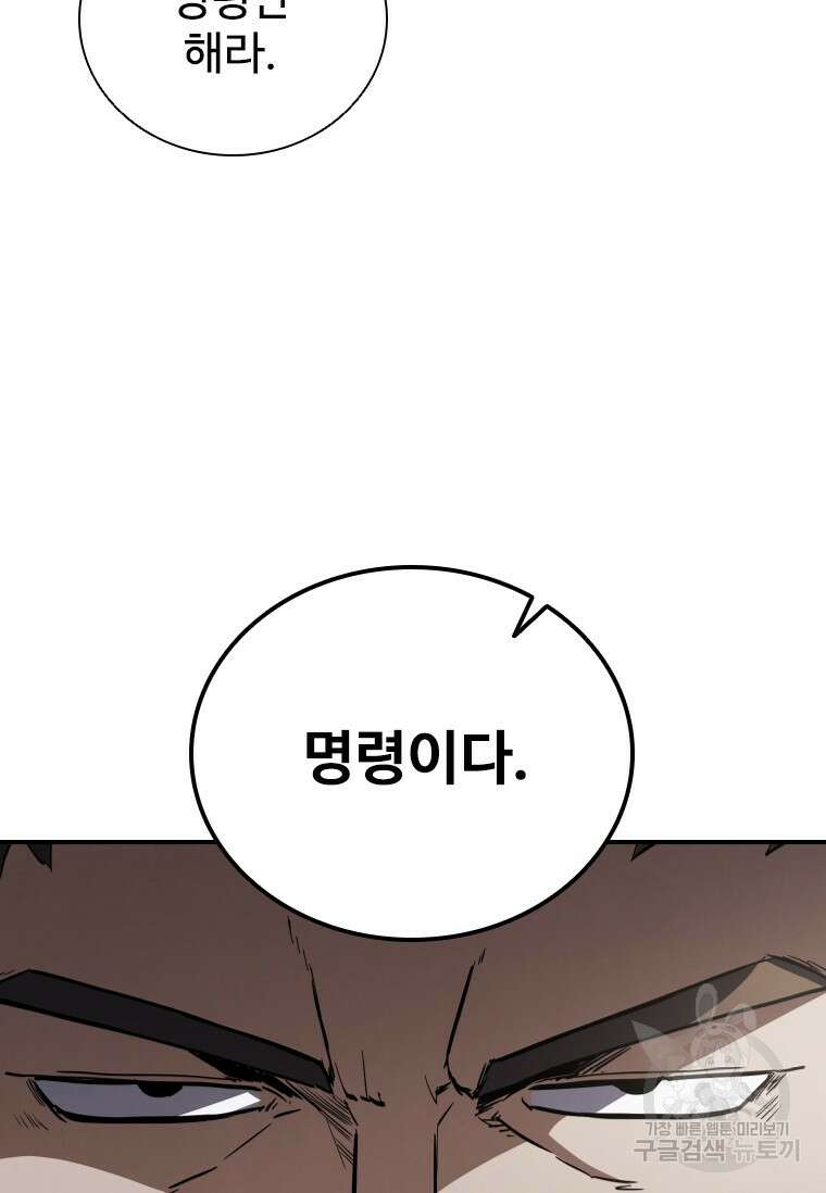 샤크 와이번 18화 29