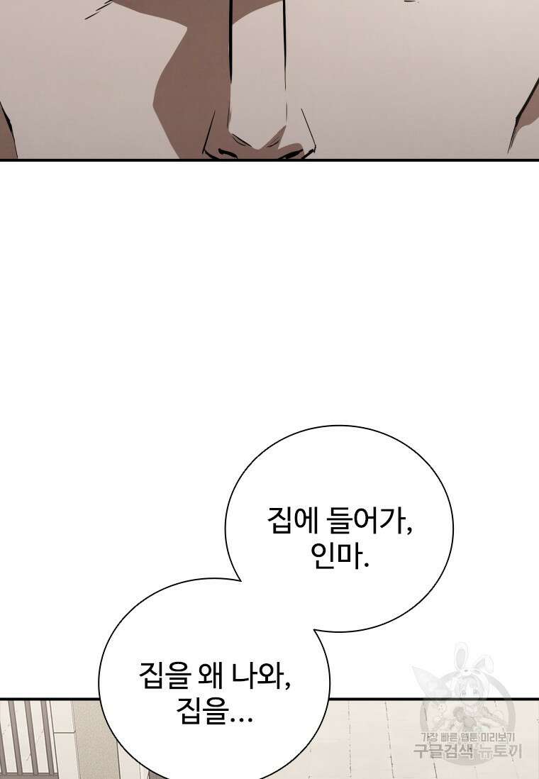 샤크 와이번 18화 30