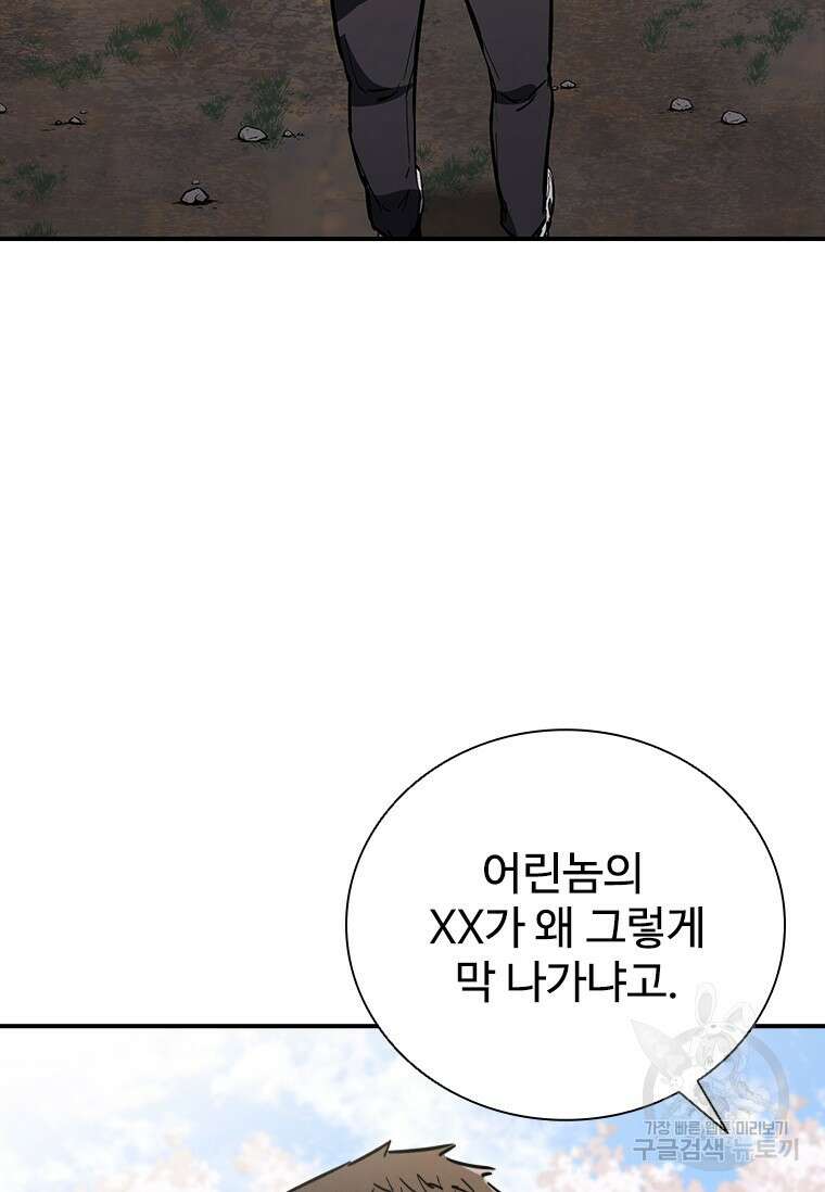 샤크 와이번 18화 32