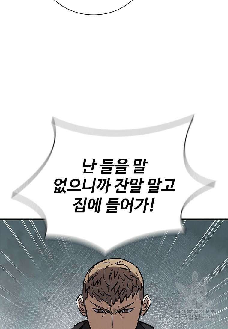 샤크 와이번 18화 34