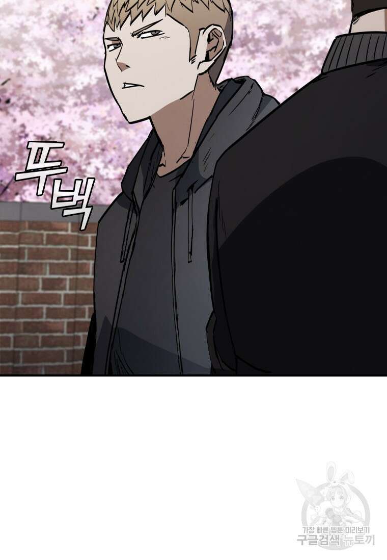 샤크 와이번 18화 38