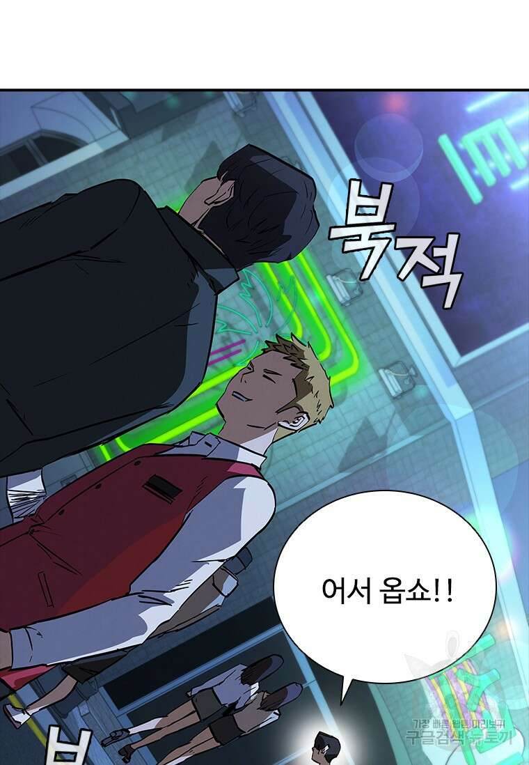 샤크 와이번 18화 43