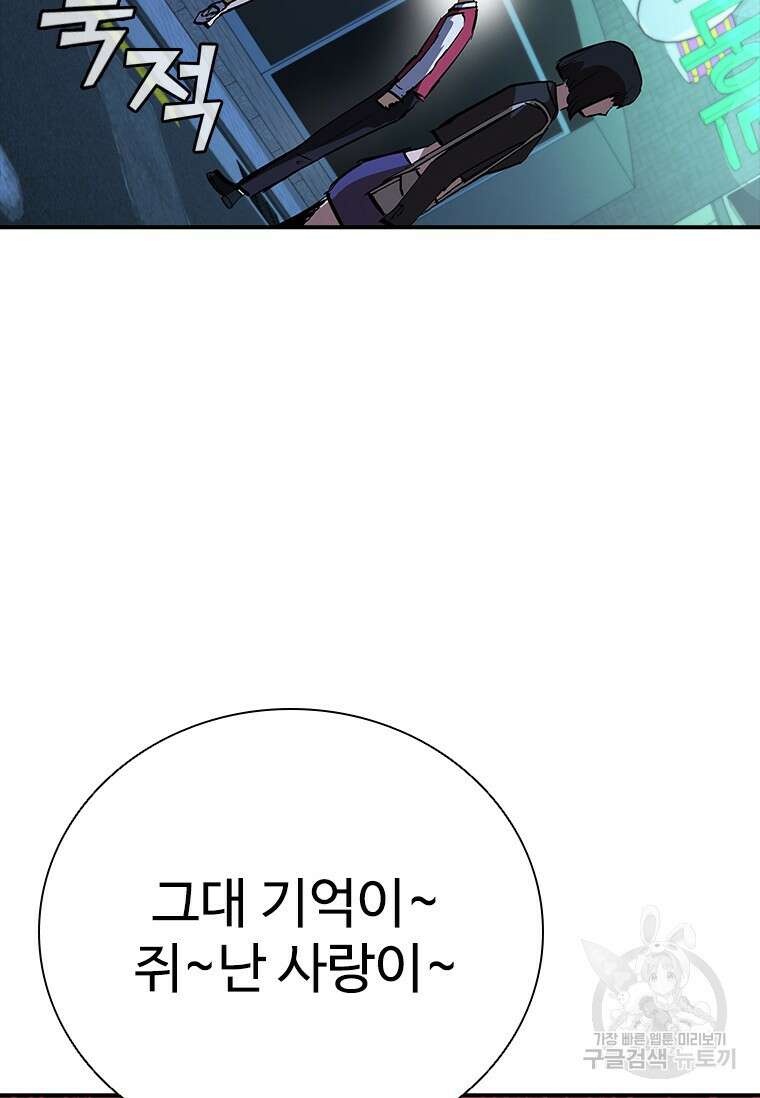 샤크 와이번 18화 44