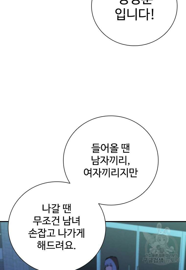 샤크 와이번 18화 46