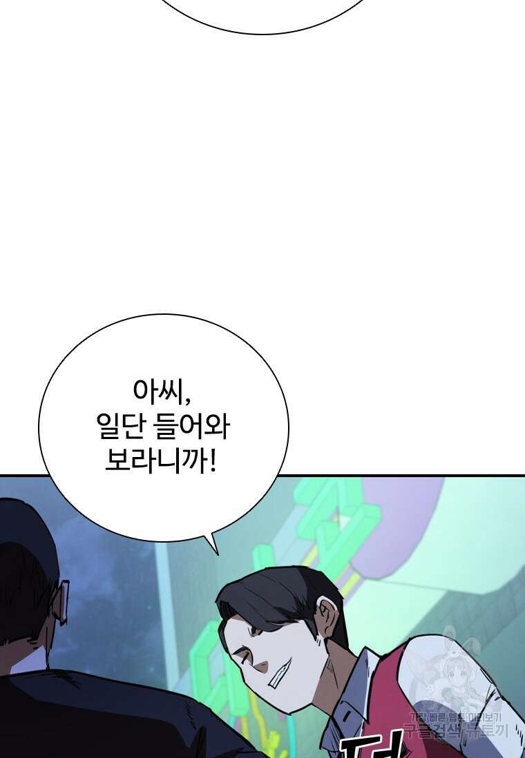 샤크 와이번 18화 48
