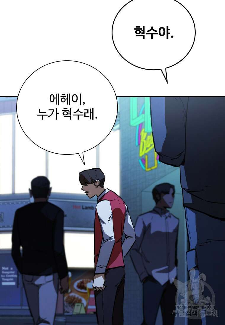 샤크 와이번 18화 50