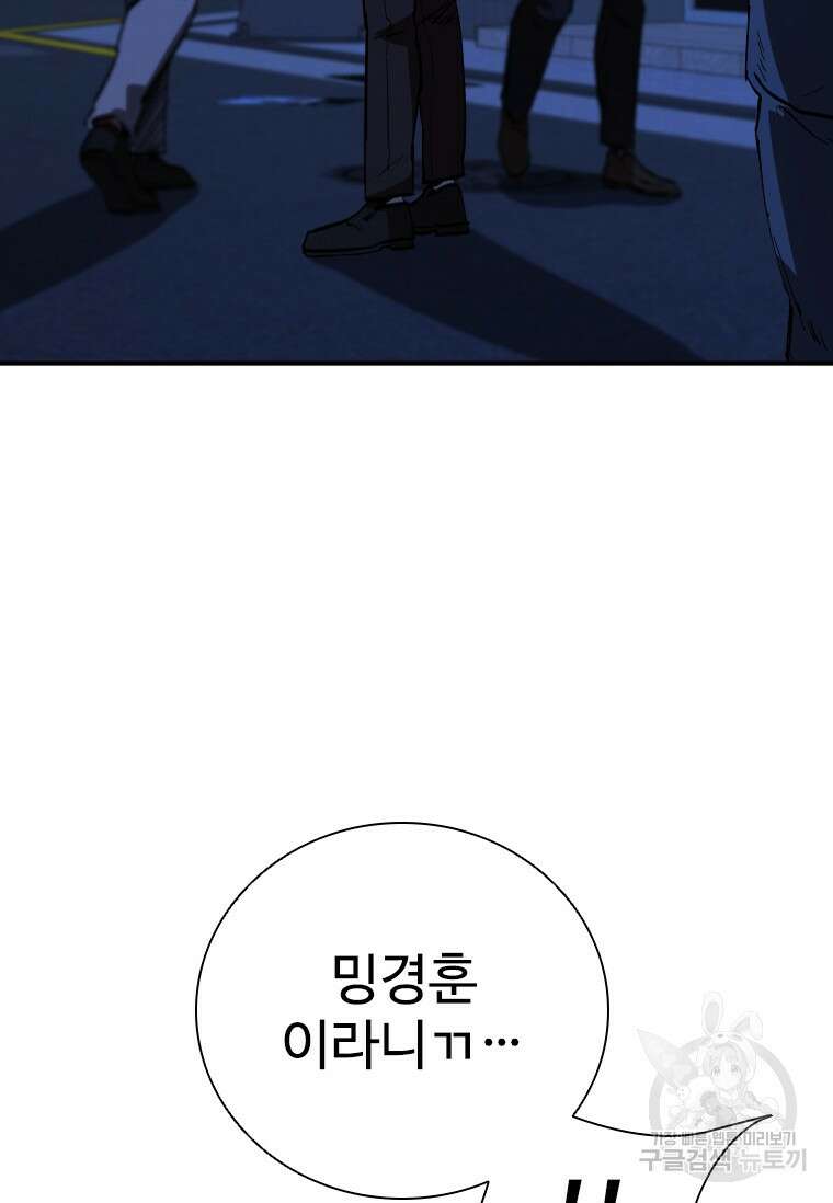 샤크 와이번 18화 51