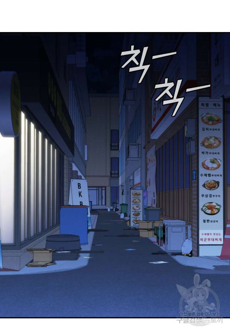 샤크 와이번 18화 57