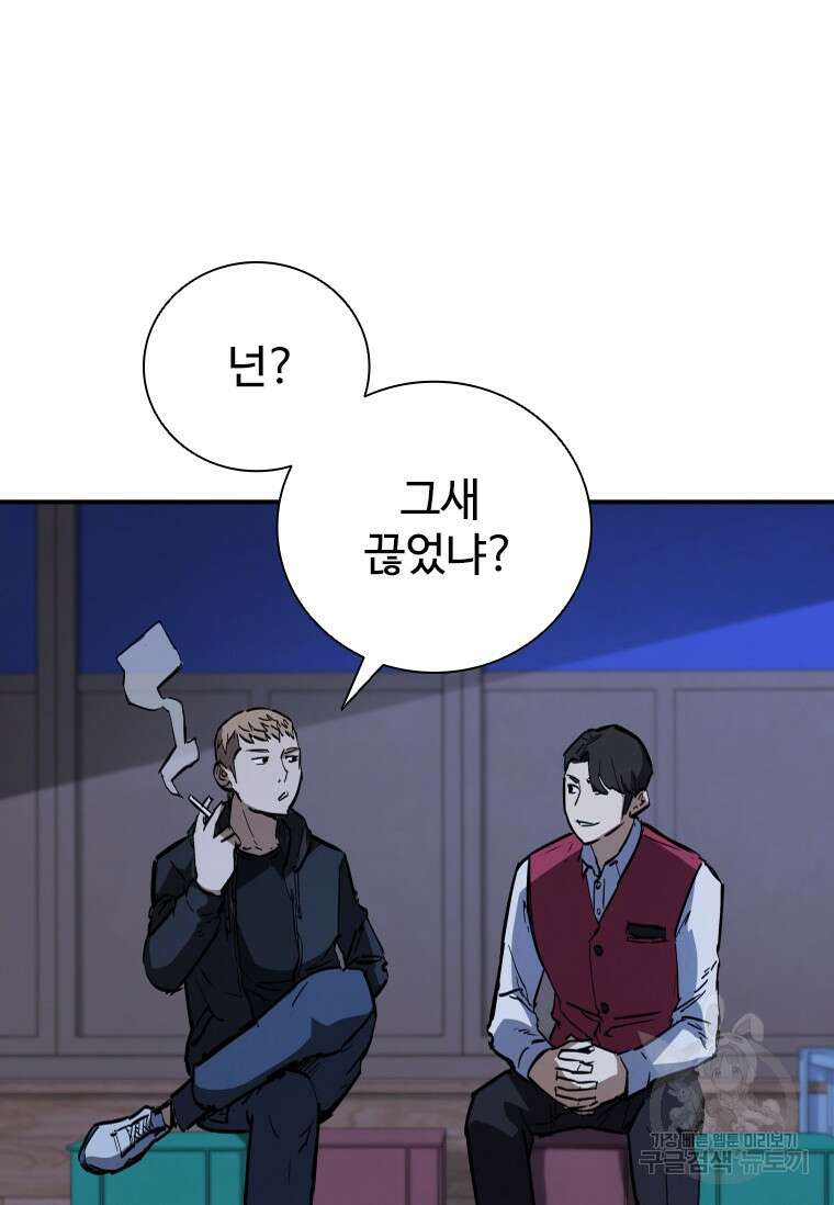 샤크 와이번 18화 59