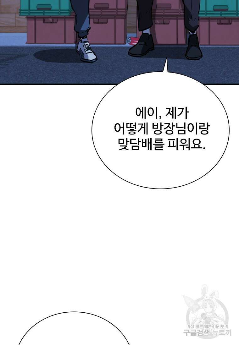 샤크 와이번 18화 60