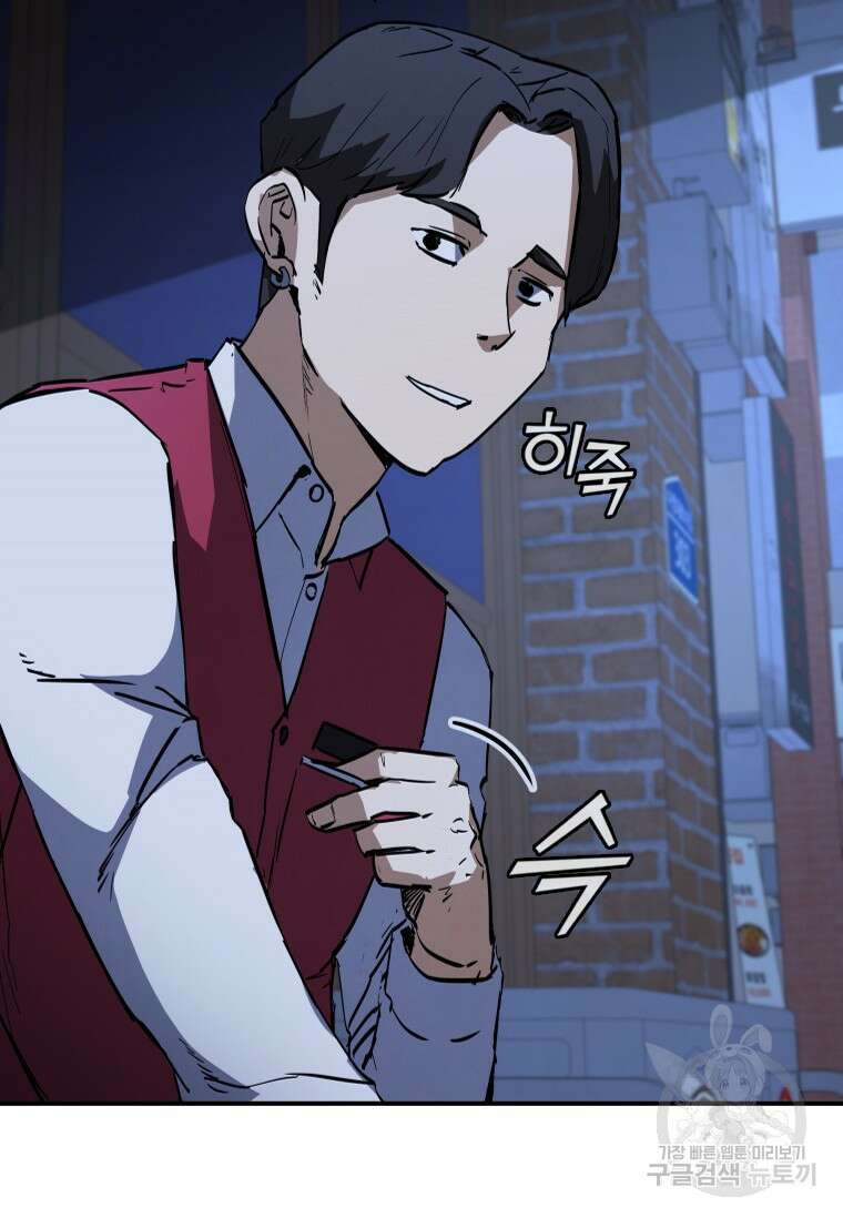 샤크 와이번 18화 63