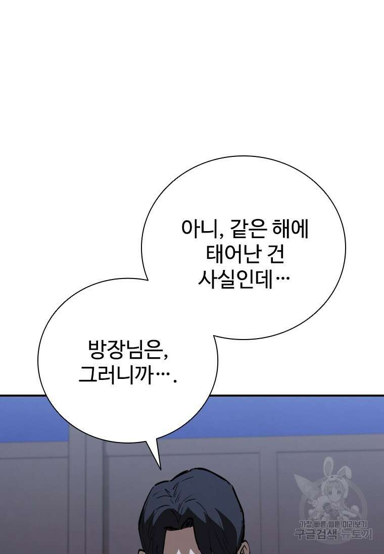 샤크 와이번 18화 68