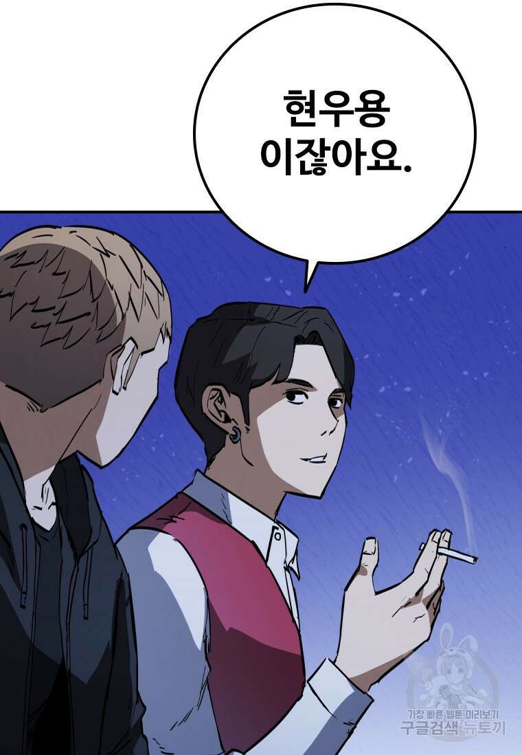 샤크 와이번 18화 70