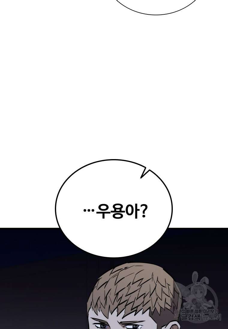 샤크 와이번 18화 78