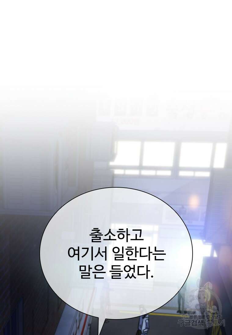 샤크 와이번 18화 81