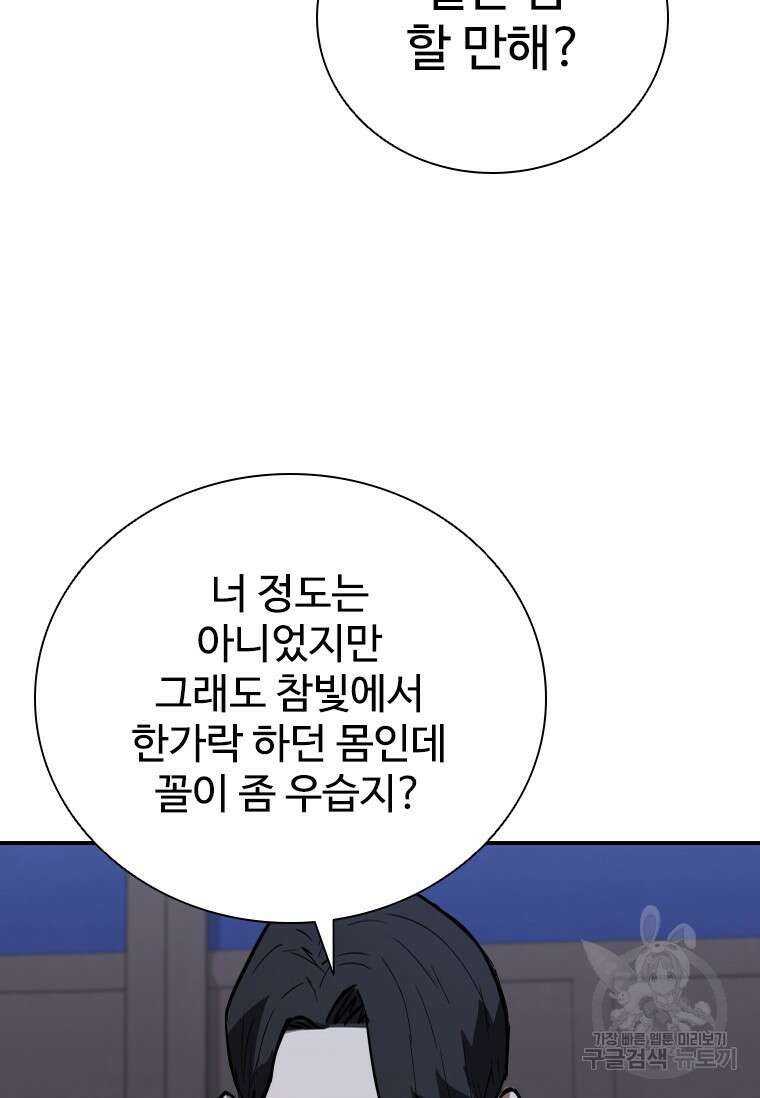 샤크 와이번 18화 83