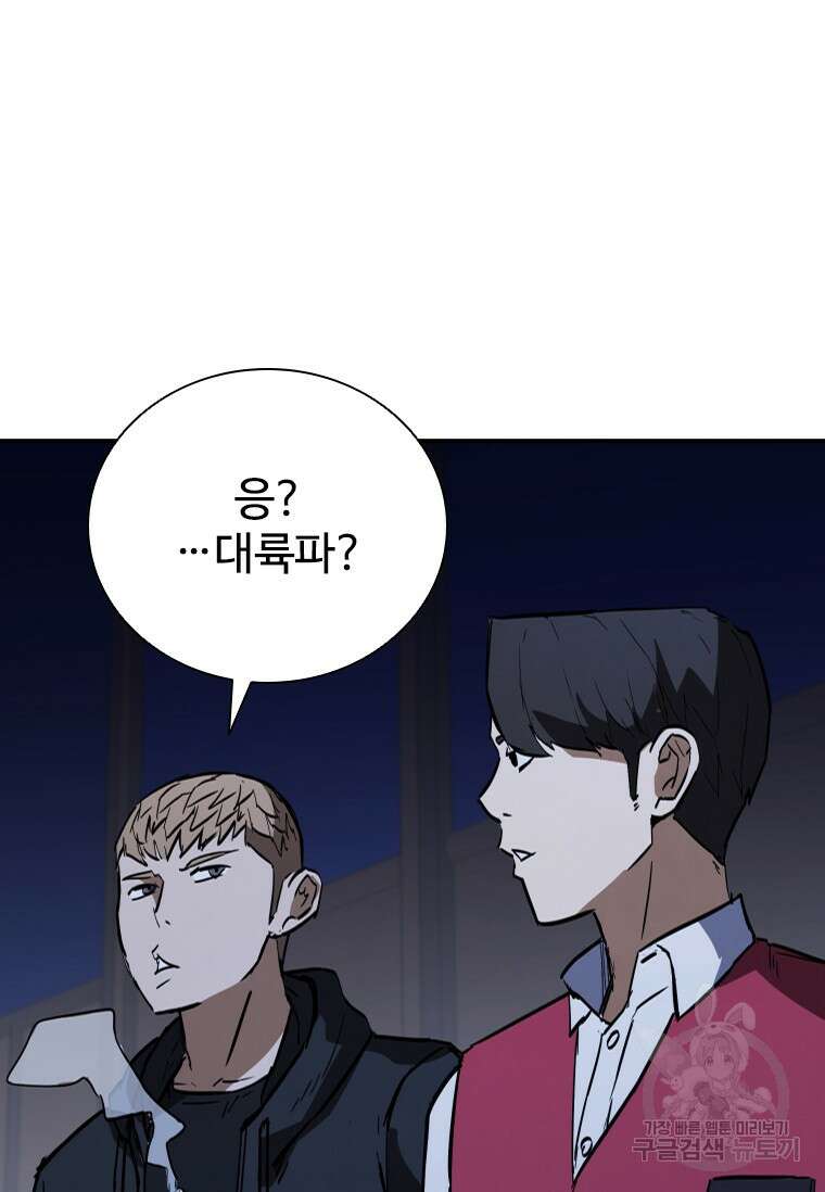 샤크 와이번 18화 85