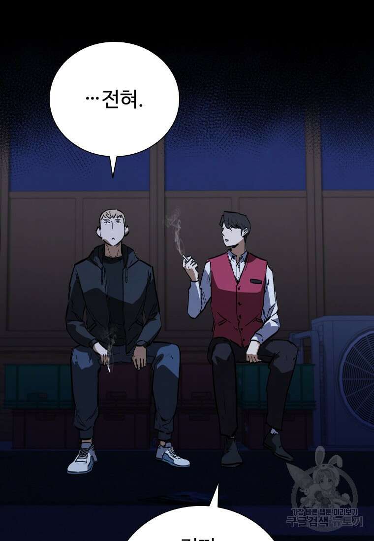 샤크 와이번 18화 91