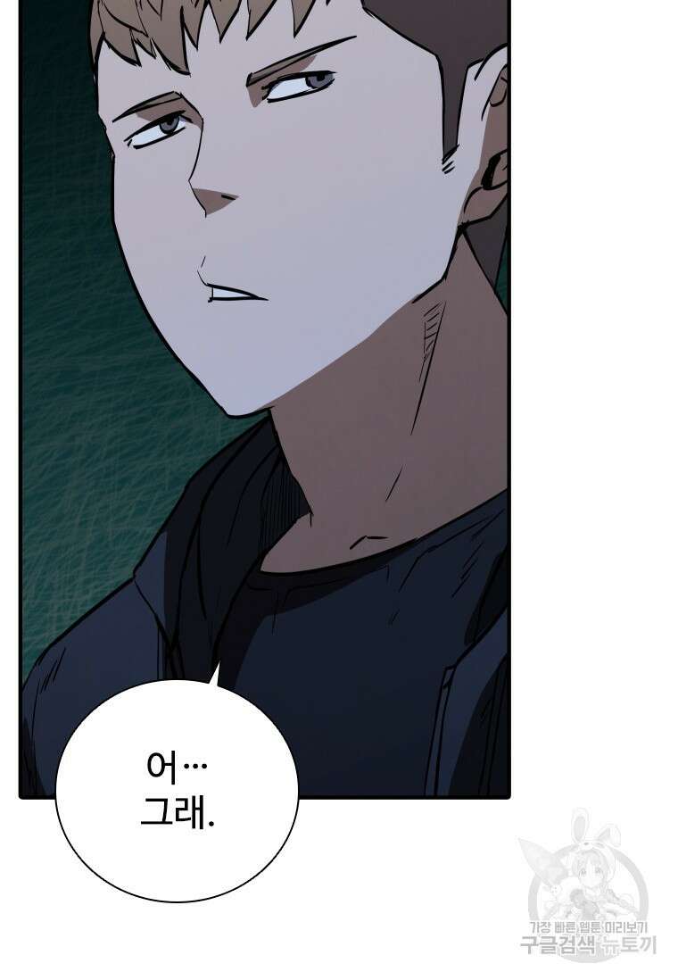 샤크 와이번 18화 95