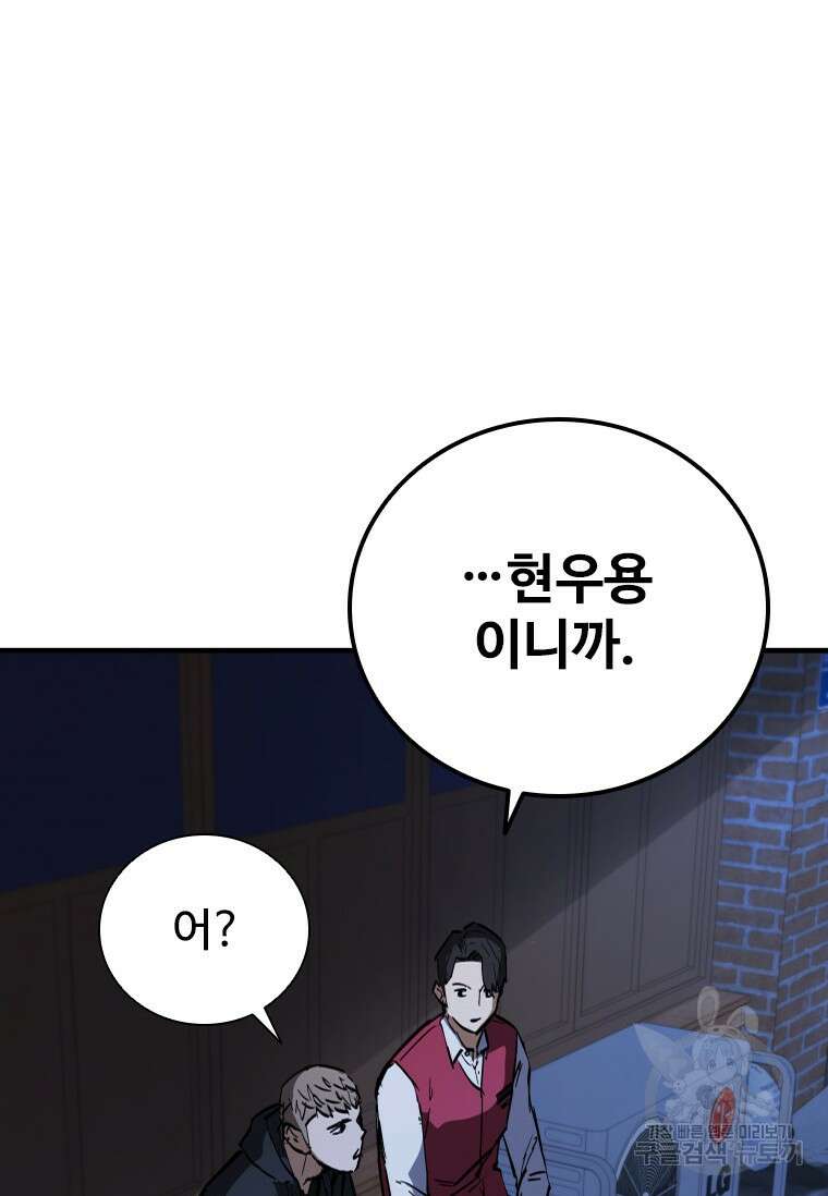 샤크 와이번 18화 99