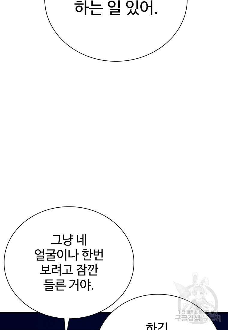 샤크 와이번 18화 102