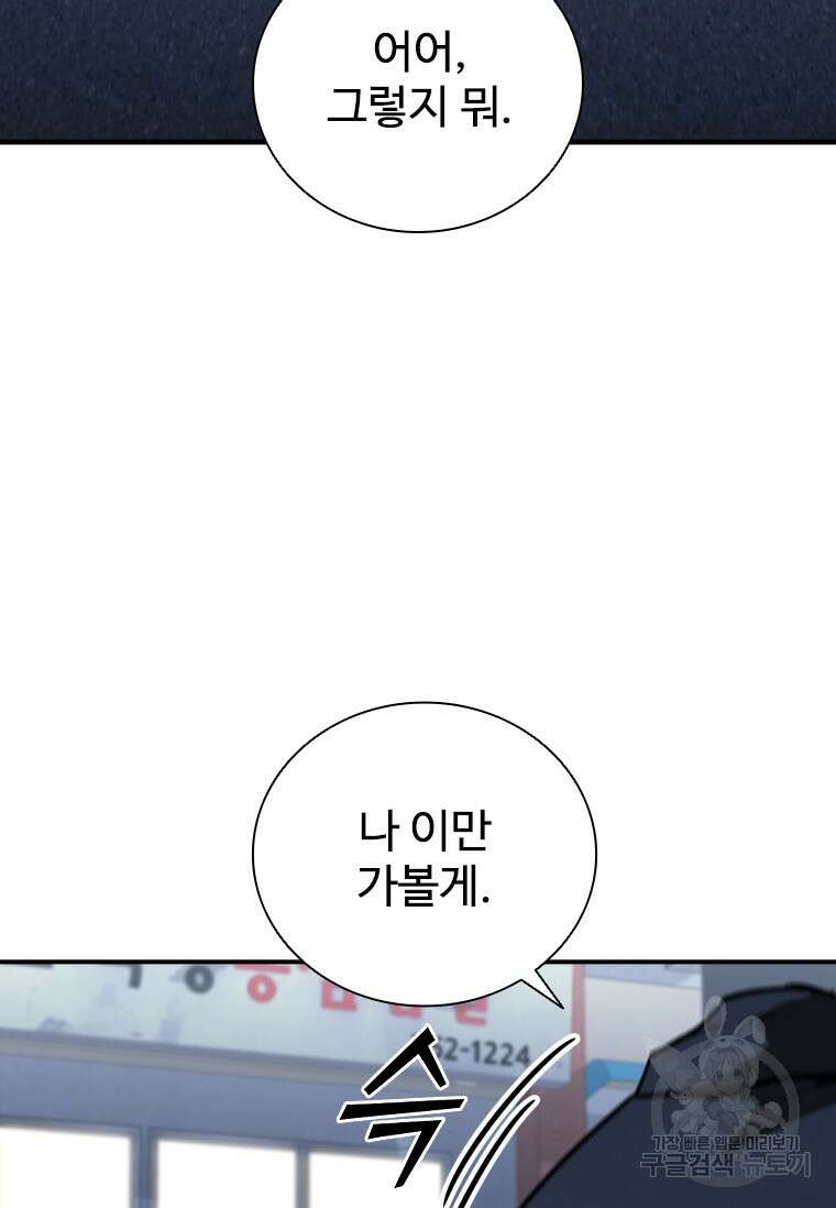 샤크 와이번 18화 104