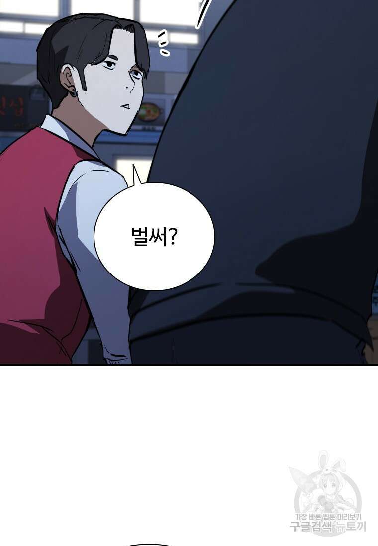 샤크 와이번 18화 105