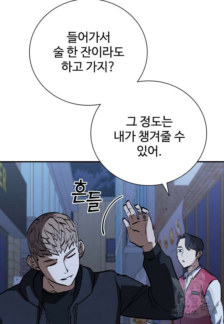 샤크 와이번 18화 106