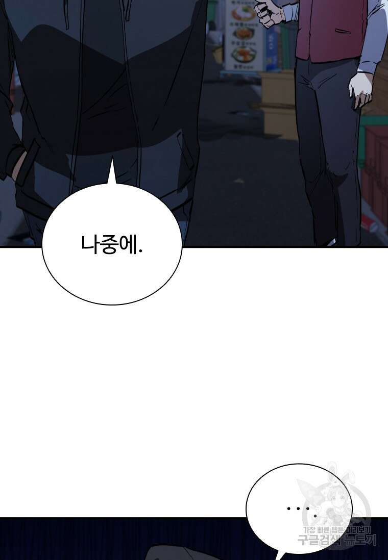 샤크 와이번 18화 107
