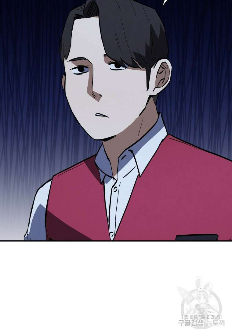 샤크 와이번 18화 108