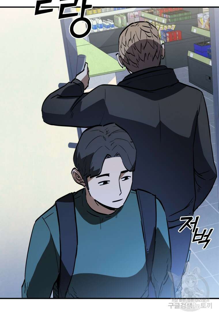 샤크 와이번 18화 114