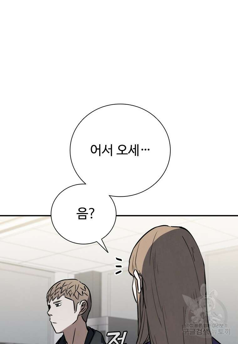샤크 와이번 18화 115