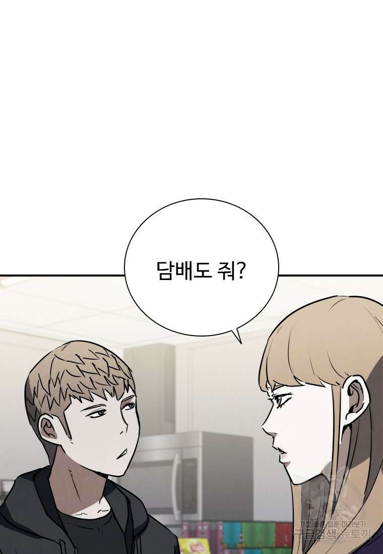 샤크 와이번 18화 120