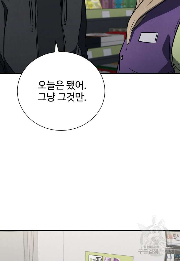 샤크 와이번 18화 121