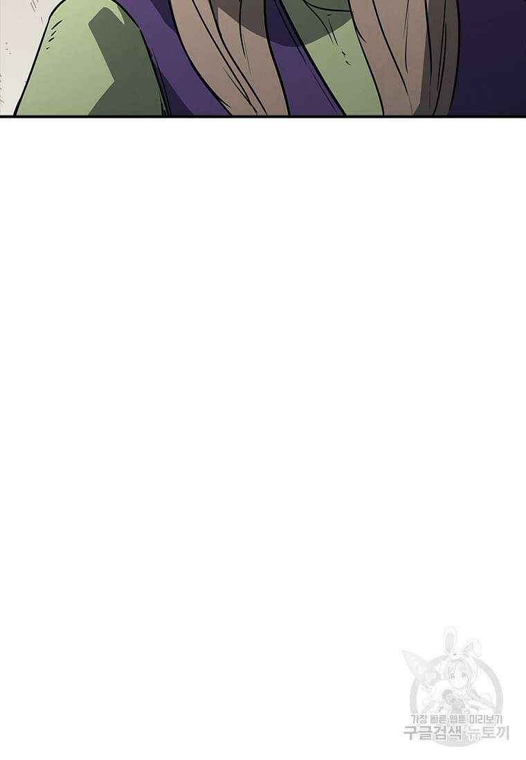 샤크 와이번 18화 124