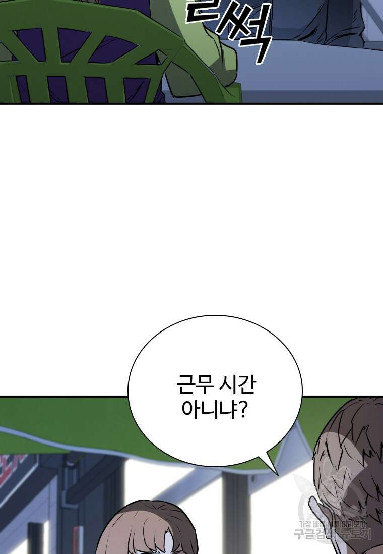 샤크 와이번 18화 128