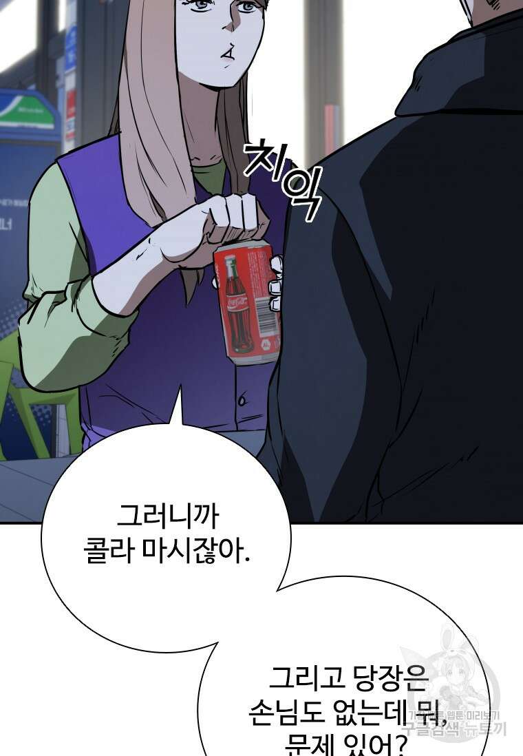 샤크 와이번 18화 129