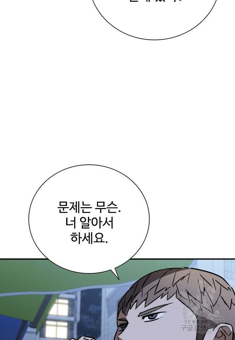 샤크 와이번 18화 130