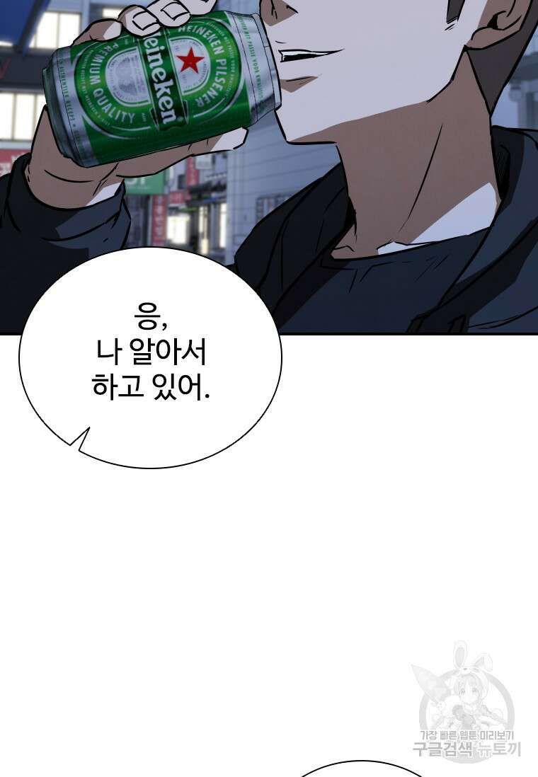 샤크 와이번 18화 131
