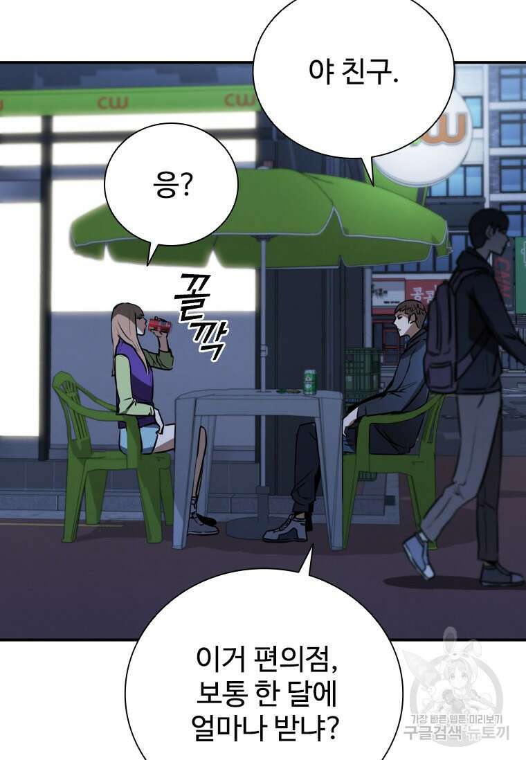 샤크 와이번 18화 132
