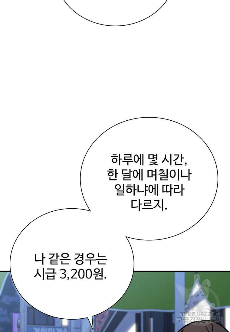 샤크 와이번 18화 133