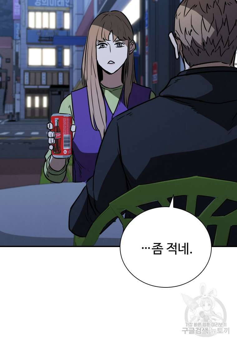 샤크 와이번 18화 134