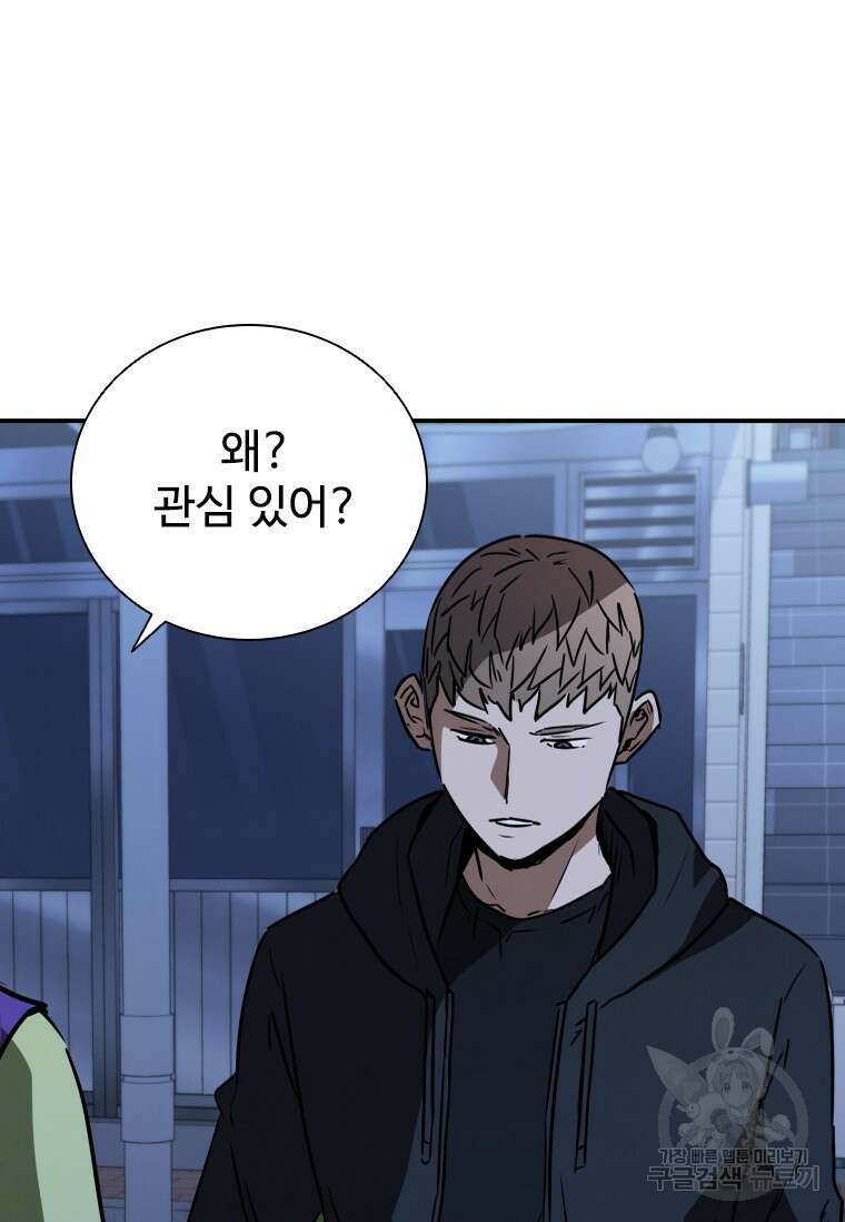 샤크 와이번 18화 135